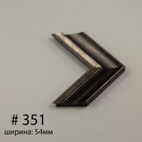 Багет №351